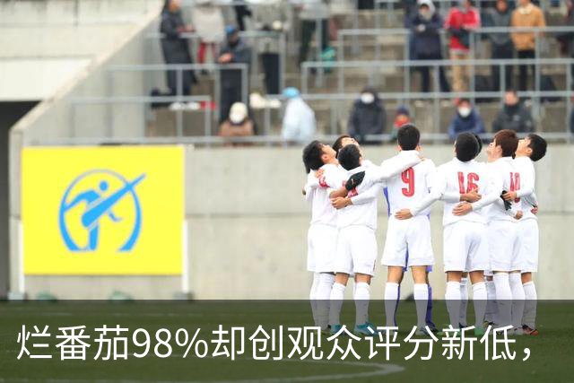 烂番茄98%却创观众评分新低，《流人》第六季怎么了