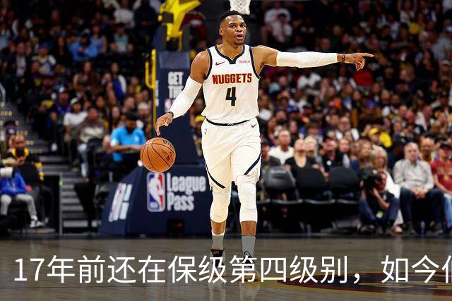 17年前还在保级第四级别，如今伯恩茅斯主场迎战米兰