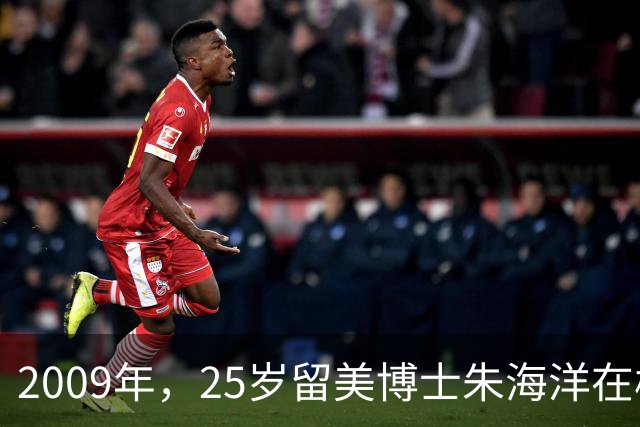 2009年，25岁留美博士朱海洋在校园当着七人面残忍杀害22岁北京籍学妹，行凶后既不逃跑也不躲避，究竟是什么让这位顶尖精英彻底走向疯狂？